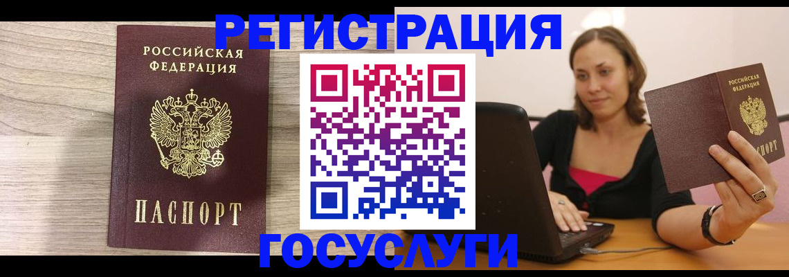 прописка 2025 в Спасске-Дальнем