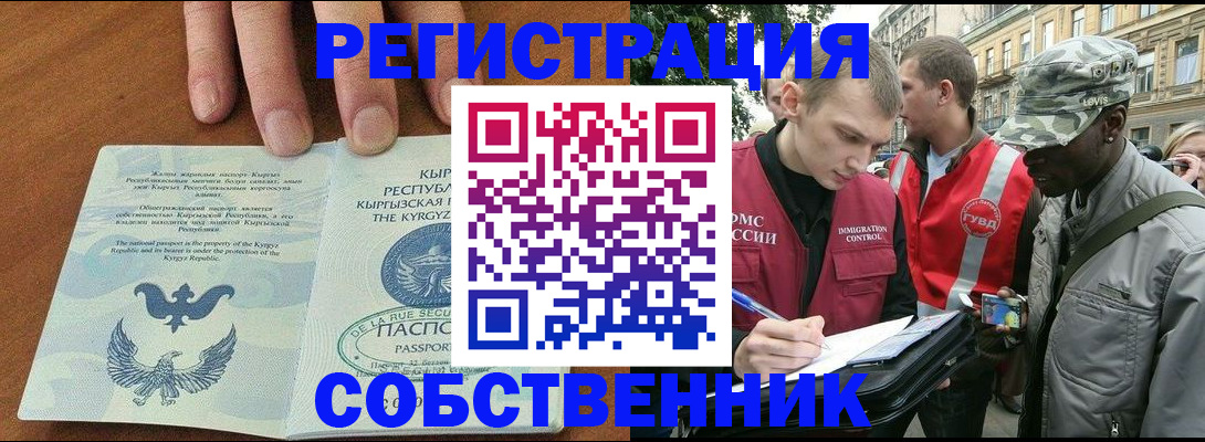 временная регистрация в квартире в Спасске-Дальнем