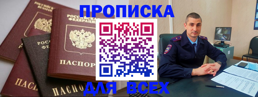 временная регистрация недорого в Спасске-Дальнем