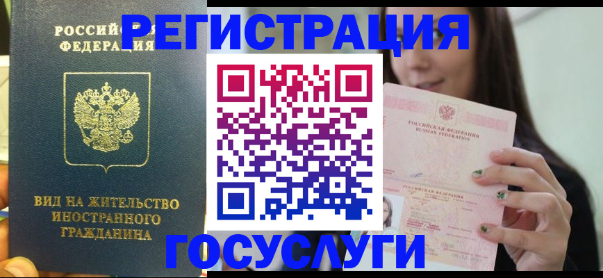 временная регистрация недорого в Спасске-Дальнем