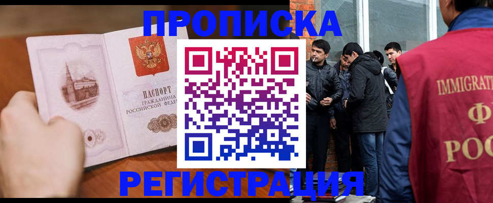 прописка для военкомата в Спасске-Дальнем