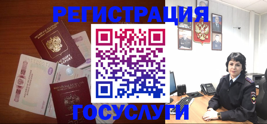 прописка для кредита в Спасске-Дальнем