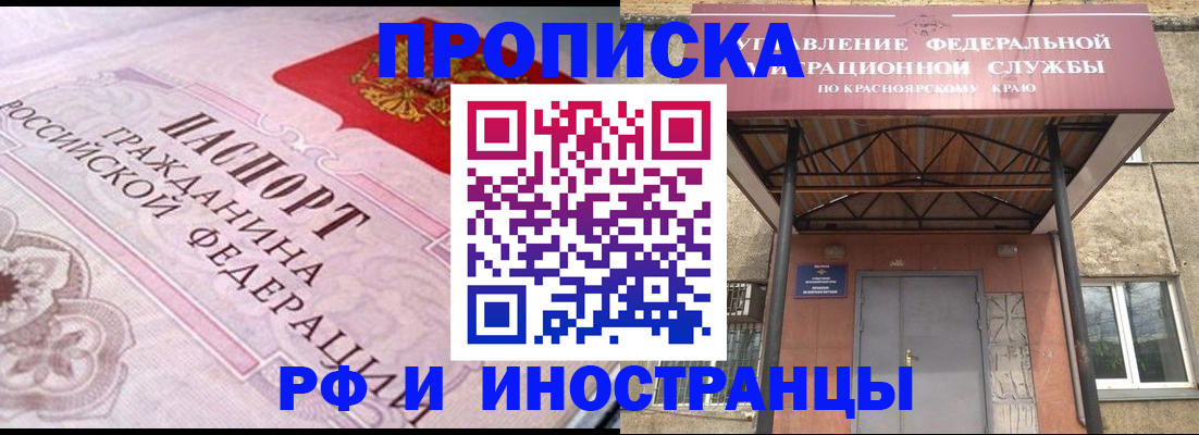 прописка паспорт в Спасске-Дальнем