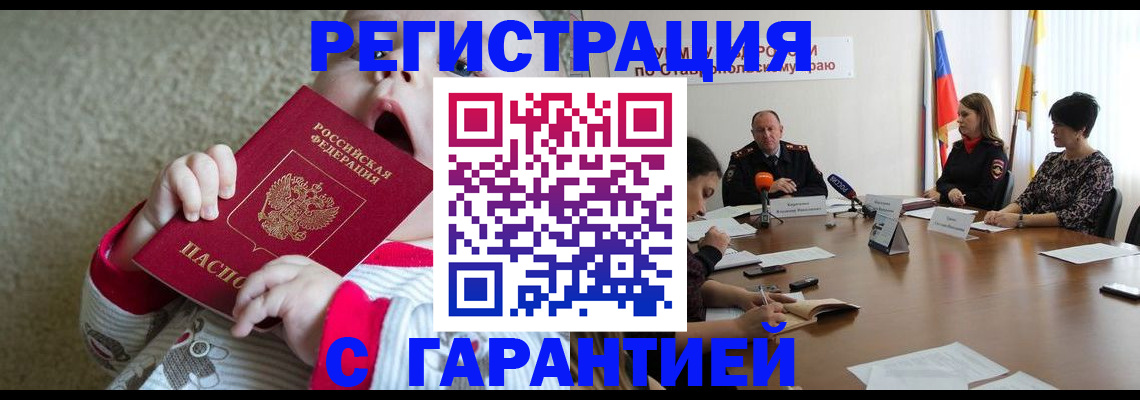 временная регистрация недорого в Спасске-Дальнем